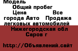  › Модель ­ Chevrolet TrailBlazer › Общий пробег ­ 110 › Цена ­ 460 000 - Все города Авто » Продажа легковых автомобилей   . Нижегородская обл.,Саров г.